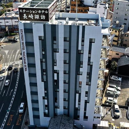 Station Hotel Nagasaki Suwa 外观 照片