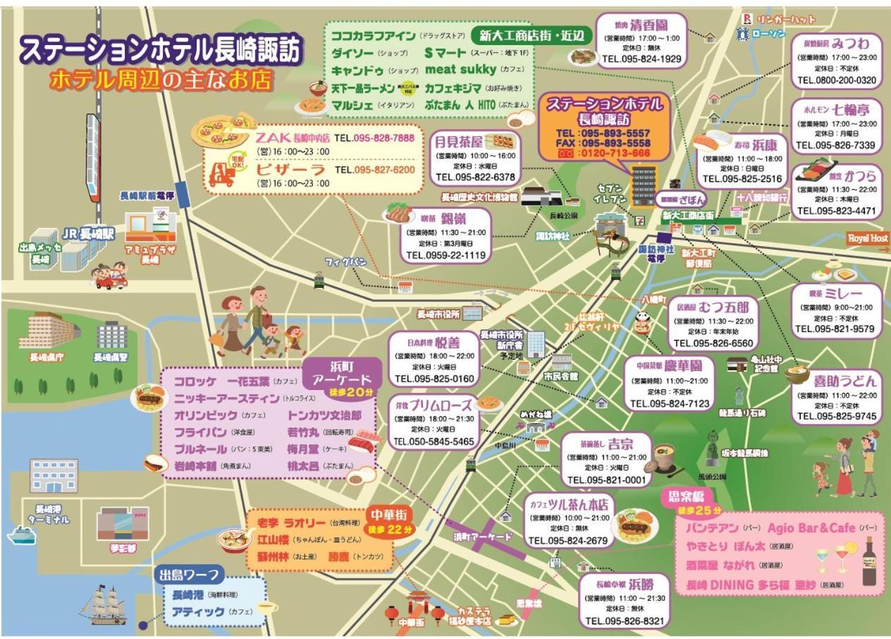 Station Hotel Nagasaki Suwa 外观 照片